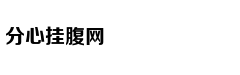 爱彼迎频遭投诉折射管理漏洞 对房东难有约束力